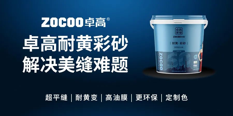 尊龙凯时耐黄彩砂