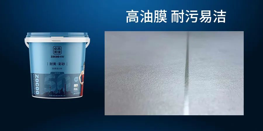 尊龙凯时耐黄彩砂性能卓越