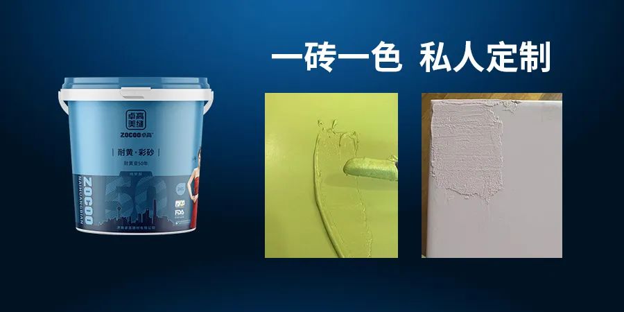 尊龙凯时耐黄彩砂调色展示