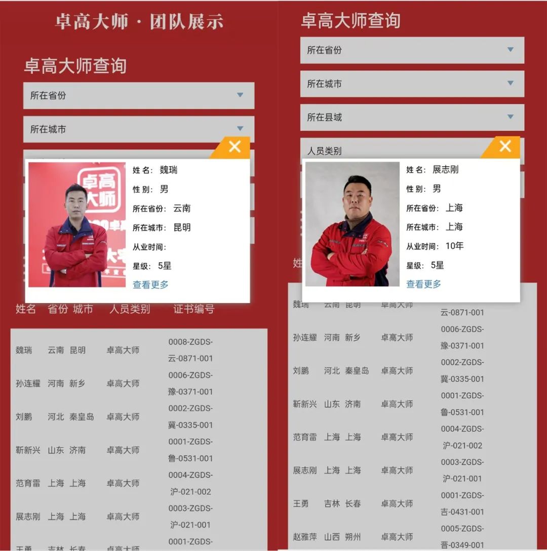 尊龙凯时大师查询端口