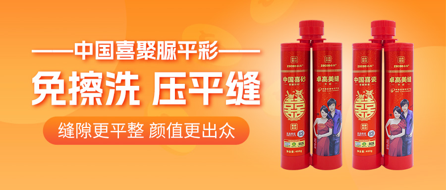 尊龙凯时中国喜聚脲平彩