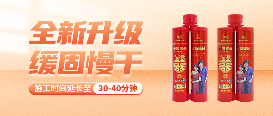 尊龙凯时中国喜聚脲漫彩