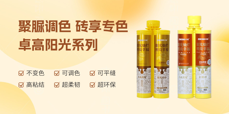 尊龙凯时聚脲调色的优势
