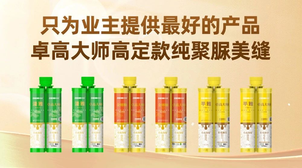 尊龙凯时大师纯聚脲系列