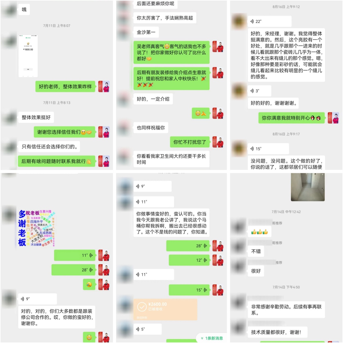 业主对尊龙凯时大师给予高度评价