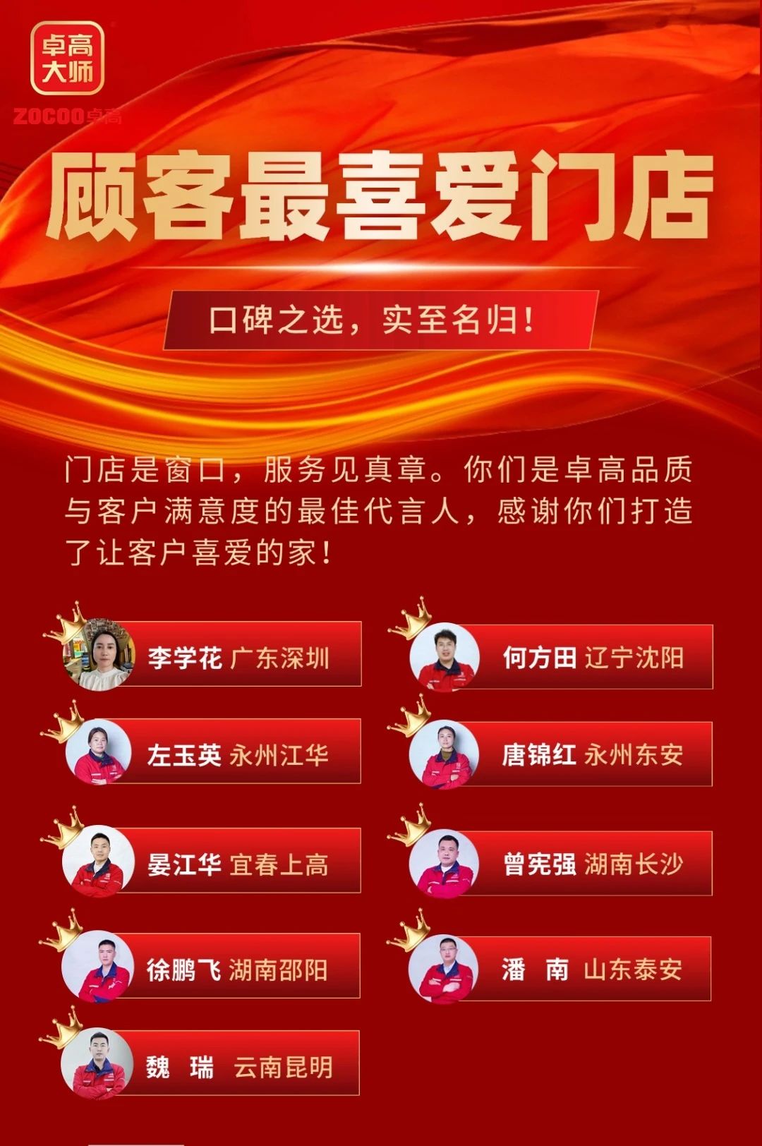 尊龙凯时大师五星门店