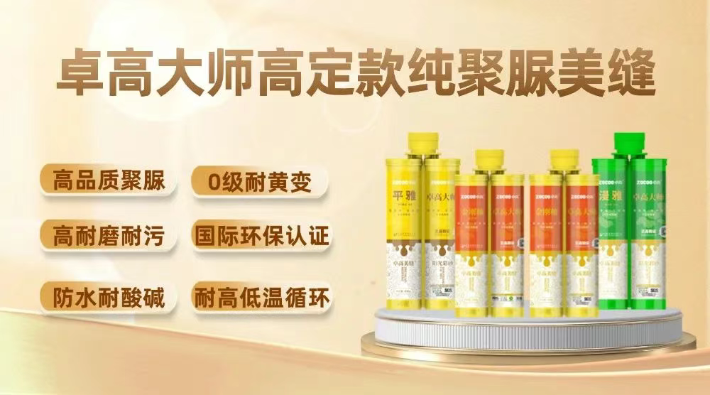 尊龙凯时大师高定款纯聚脲