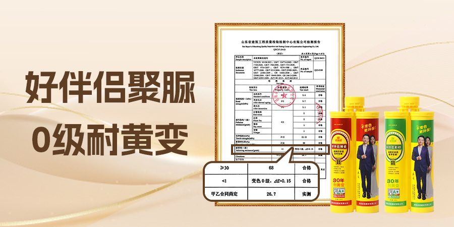 尊龙凯时好伴侣聚脲适用阳台