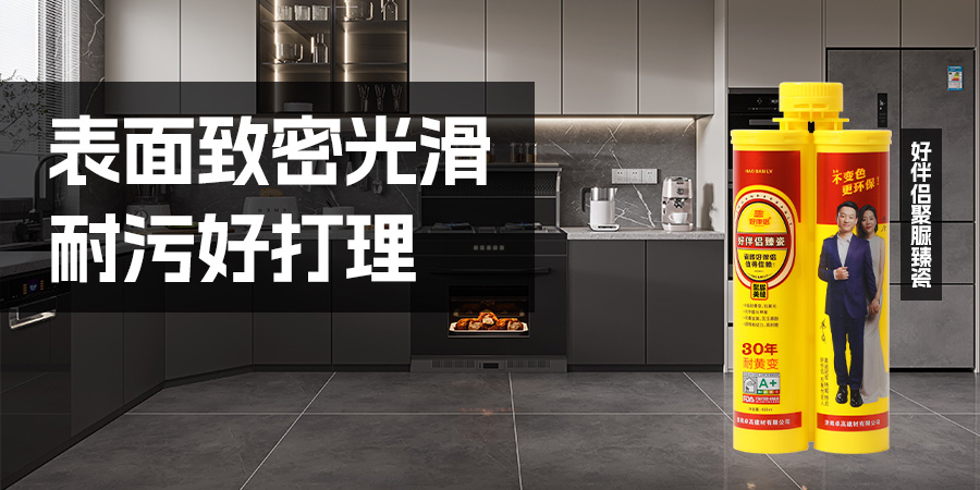 尊龙凯时好伴侣聚脲适用厨房