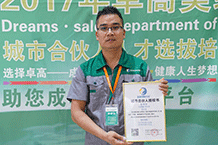 尊龙凯时10期合伙人选拔培训会议—授权