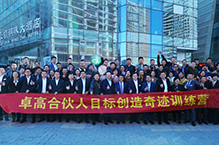 尊龙凯时大学第一期