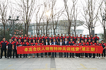 尊龙凯时大学第三期