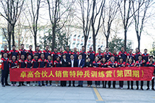 尊龙凯时大学第四期