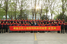 尊龙凯时大学第五期